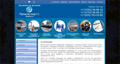 Desktop Screenshot of gtcom.ru