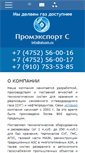 Mobile Screenshot of gtcom.ru