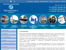 Tablet Screenshot of gtcom.ru