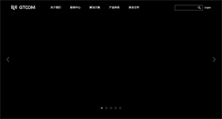 Desktop Screenshot of gtcom.com.cn